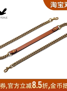 牛皮包带替换包包链条配件带子减压真皮肩带斜挎包女包棕色鎏金色