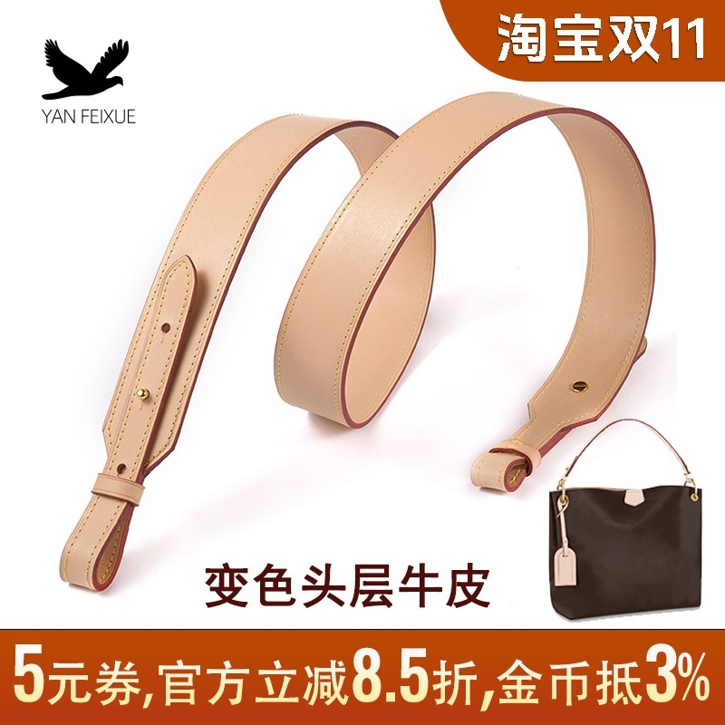 适用LVneverfull改造宽肩带替换