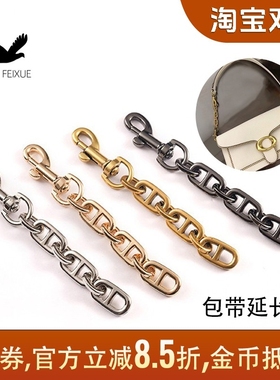 纯铜延长链条包带改造swinger腋下肩带tabby酒神包beat马鞍包斜挎