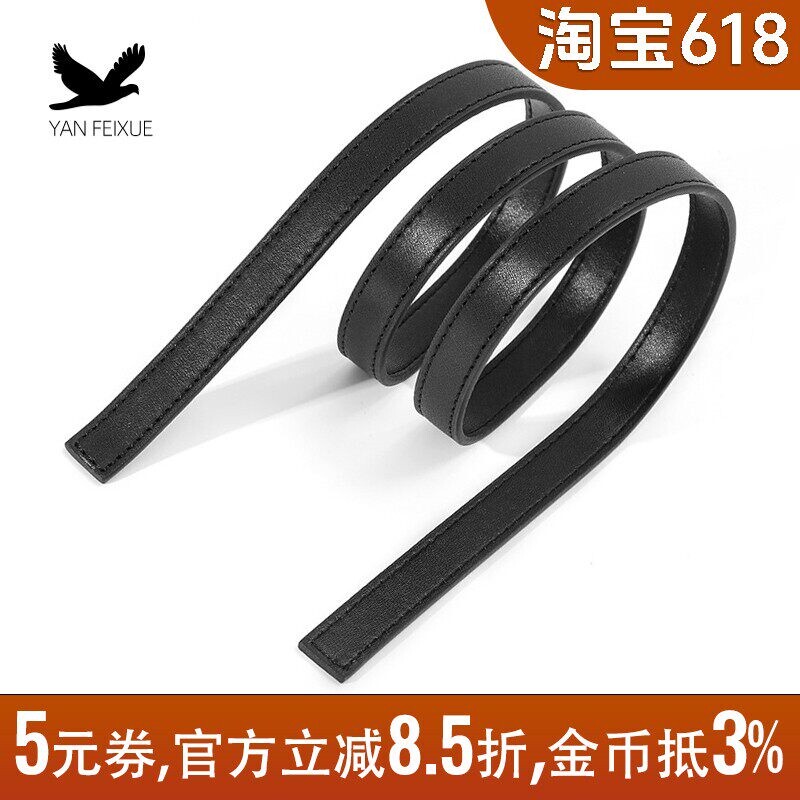 燕飞雪牛皮皮条DIY手工包包配件包带平纹十字纹荔枝纹亮漆皮带子