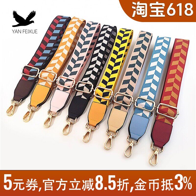 包带替换黑色包袋斜挎包带百搭减压时尚彩色帆布宽肩带可调节单卖