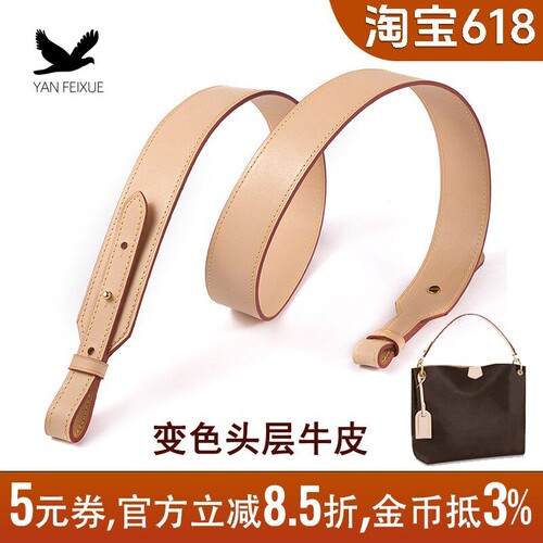 适用LVneverfull改造宽肩带替换