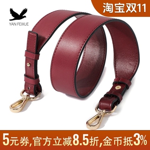 包包宽肩带牛皮单肩带子配件替换包带真皮平纹红色酒红色调节背带