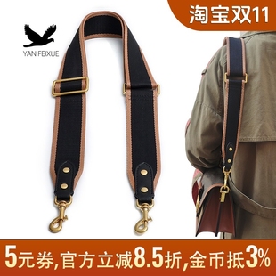 牛皮帆布斜挎宽肩带徽章field 30托特包单肩配件替换包带调节带子