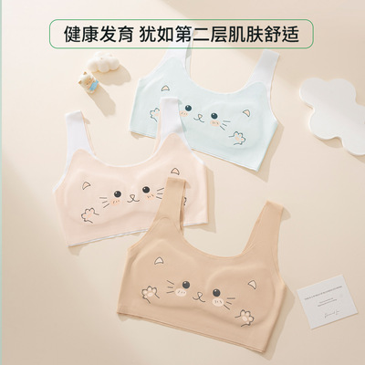 少女内衣儿童卡通小背心无痕固定杯发育期女童初中生少女文胸背心