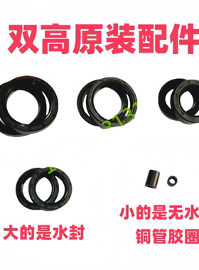 冲冠双高水封16018水钻机大功率钻孔机原厂配件精品水套密封圈1副