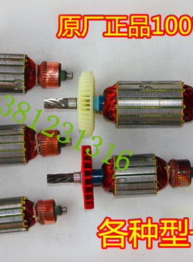 原装双高钻孔机铺管机墙锯转子定子配件纯铜电机型号齐全工厂直发