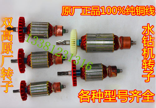原装水钻电机转定子双高厂家直发