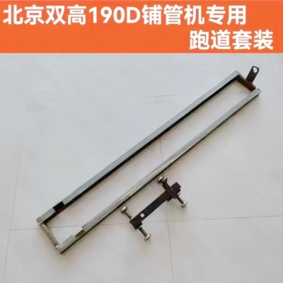 加厚槽钢铺管机支架跑道双高