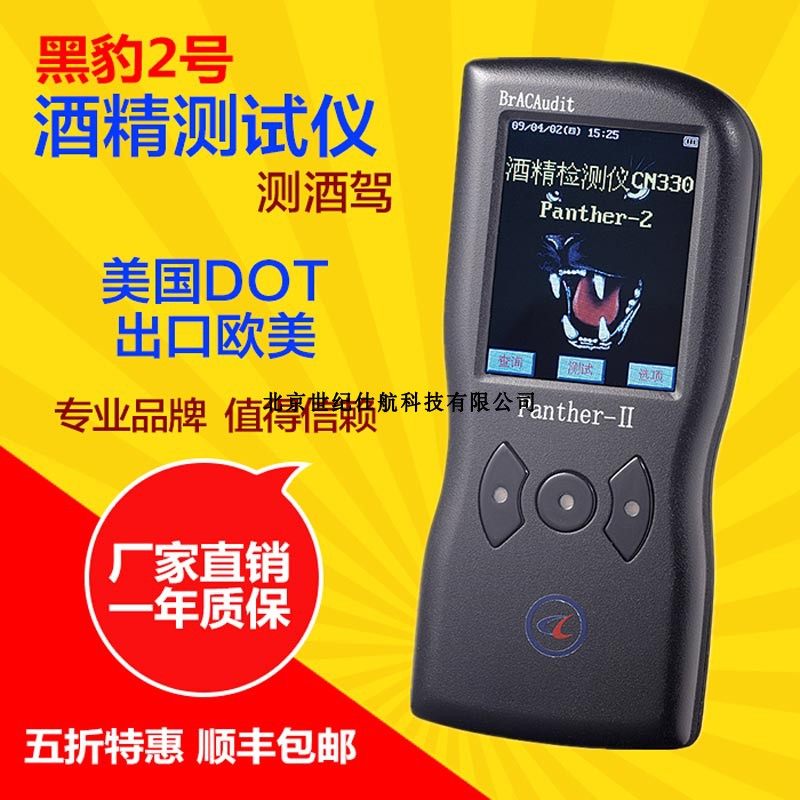 科运黑豹2号Panther-II吹气式酒精测试仪酒精检测仪 测酒驾测酒驾
