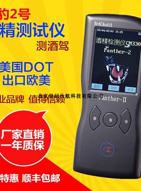 科运黑豹2号Panther-II吹气式酒精测试仪酒精检测仪 测酒驾测酒驾