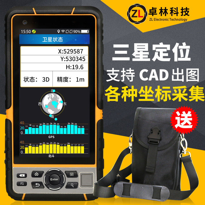 卓林科技 P20定位仪高精度手持GPS测量仪手持机户外导航仪经纬度