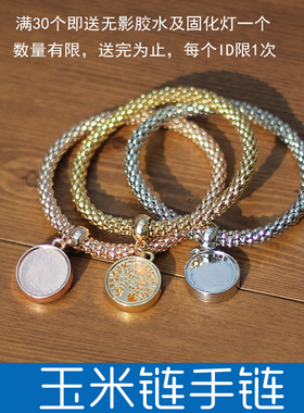diy热转印情侣金属手链件包邮
