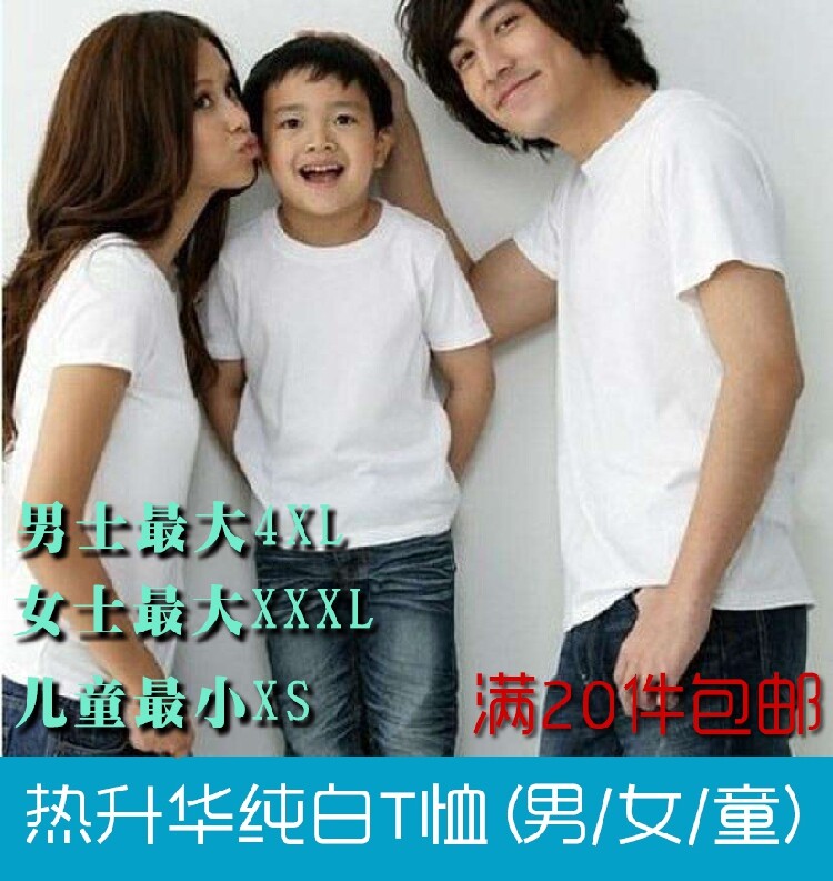 200g热转印升华短袖T恤莫代尔空白批发定制班服手绘广告衫LOGO