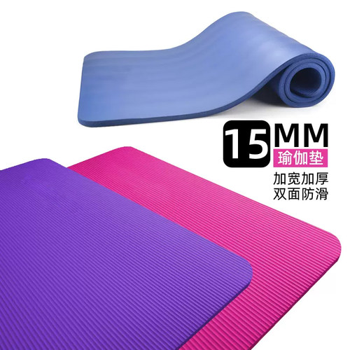 加厚瑜伽垫专业普拉提垫防滑15mm