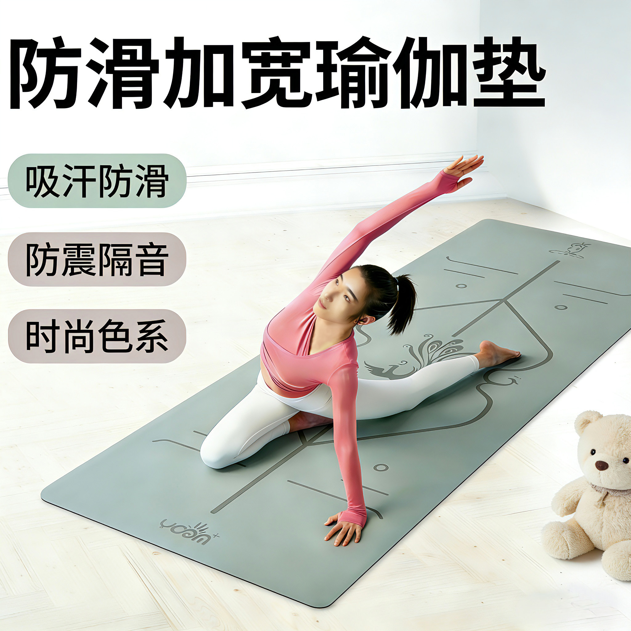 天然橡胶瑜伽垫防滑加宽静音女士健身垫子家用隔音舞蹈减震地垫pu