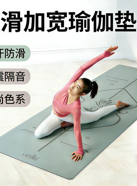 PU天然橡胶防滑加宽静音瑜伽垫