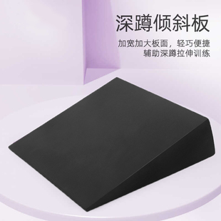 瑜伽斜踏板深蹲楔形块拉伸小腿深蹲倾斜板健身举重训练瑜伽砖EVA