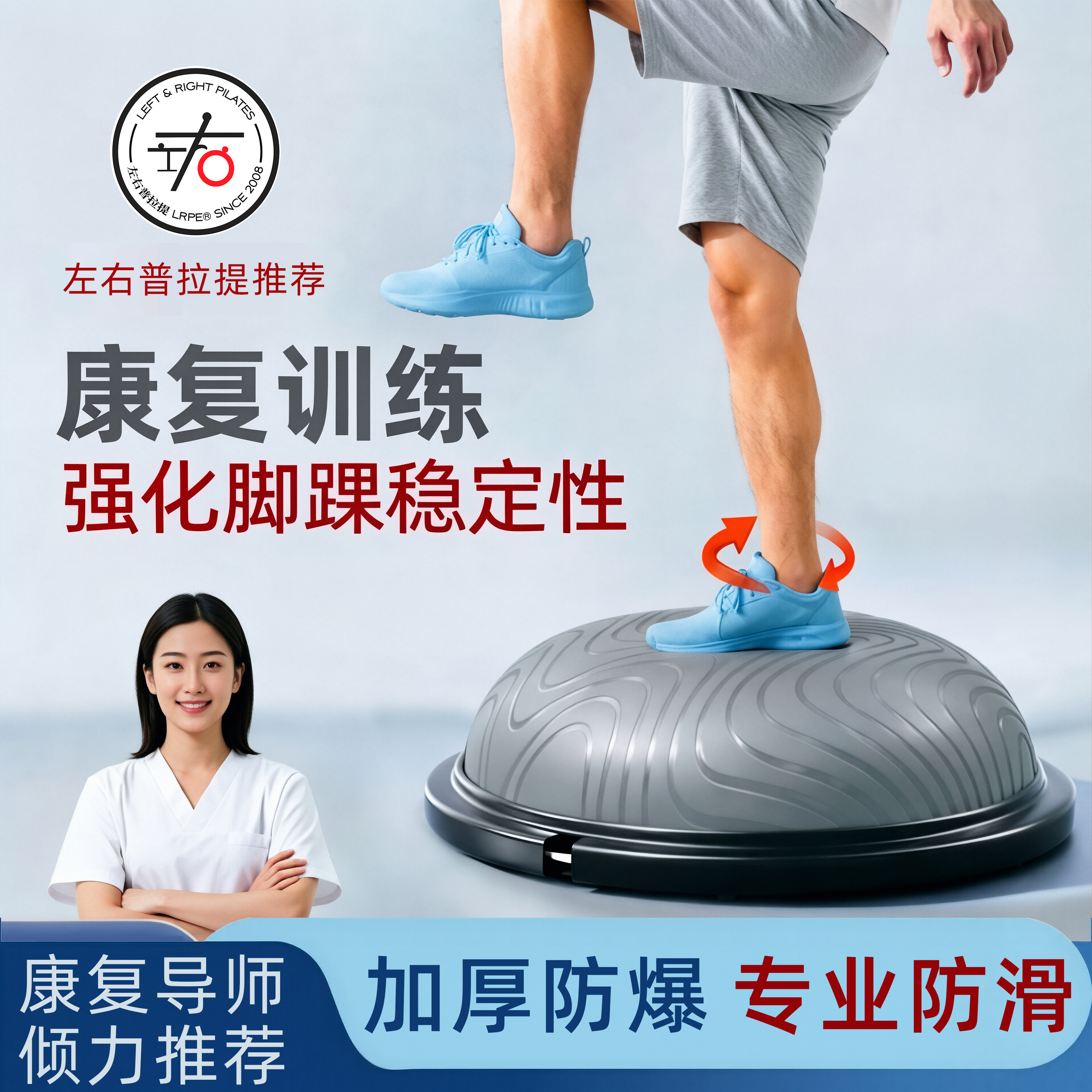 波速半圆平衡球脚踝稳定训练器材