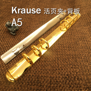 Krause活页环 A5 6孔210mm 银色金色手账环[活页夹包含背板]