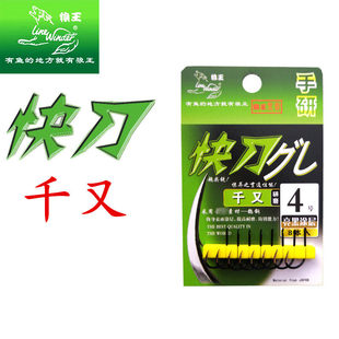 狼王快刀手研千又/3号4号8号丸世伊势尼有倒刺超锋利钓鱼钩