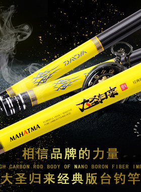 超轻手杆碳素台钓竿