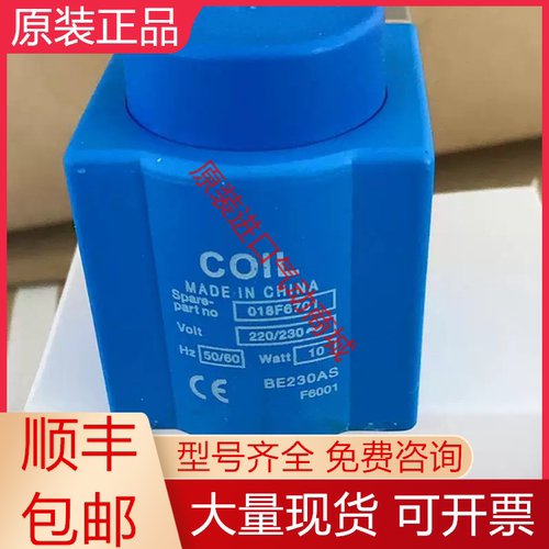 丹佛斯全新原装线圈质保一年