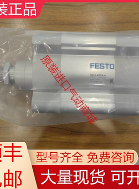 DSBC-80-40-PPVA-N3 1383334 费斯托全新原装气缸现货询价