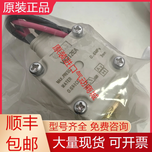 SMC全新原装电磁阀质保一年