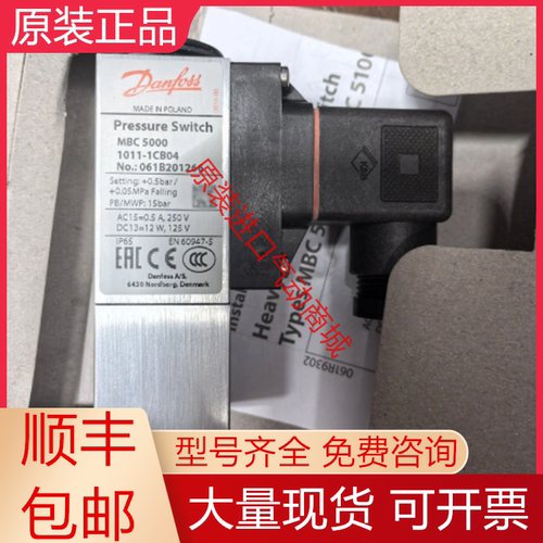 丹佛斯全新原装压力开关质保一年