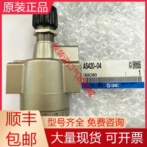 SMC全新原装调压阀质保一年