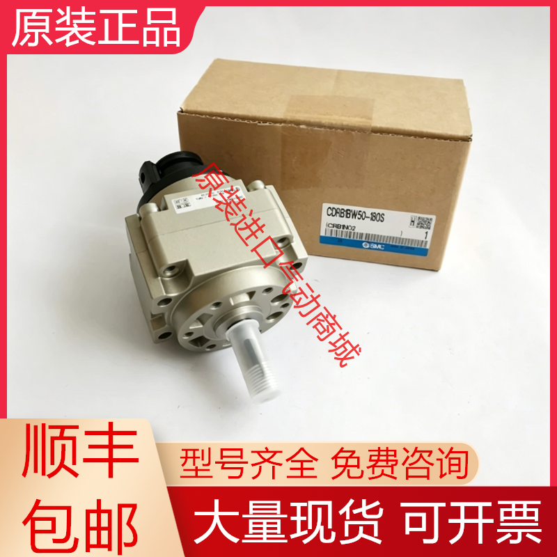 CDRB1BW50-180S 全新原装SMC叶片式摆动气缸现货询价 - 实物图