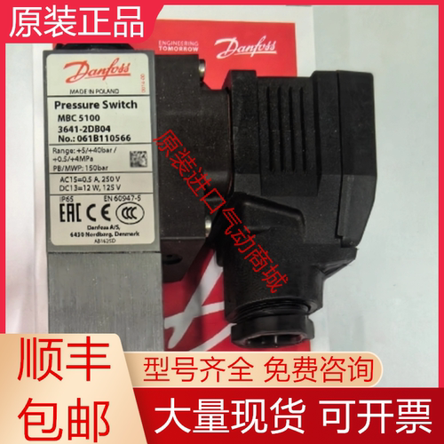 丹佛斯全新原装压力开关质保一年