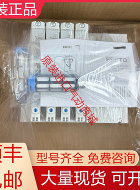 VTUG-10-SR8-S1T-Q6L-UL-Q4S-G4E 费斯托全新原装阀岛现货询价