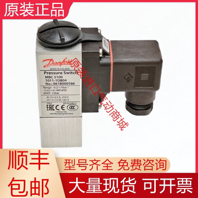 丹佛斯全新原装压力开关质保一年