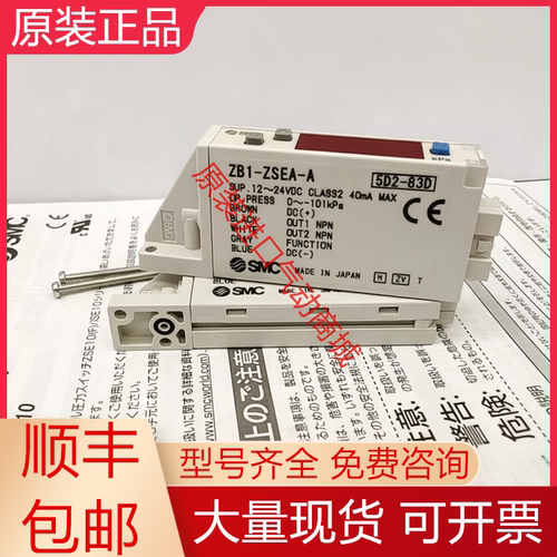SMC全新原装压力开关质保一年