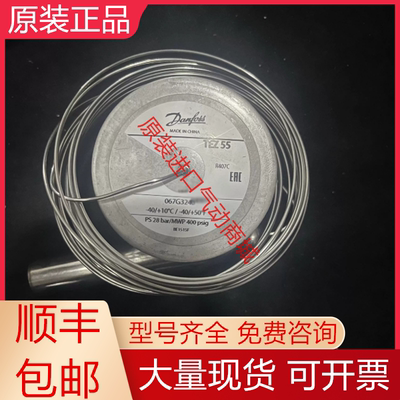 丹佛斯全新原装感温包质保一年