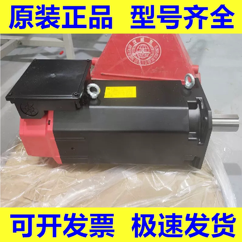 发那科全新原装电机质保一年