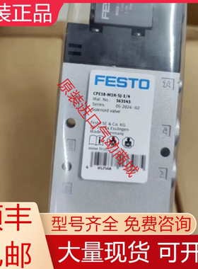 CPE18-M1H-5J-1/4-QS-8-10 163143 163151 163159 原装电磁阀询价