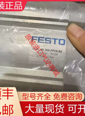 DSBC-80-200-PPVA-N3 1383340 费斯托全新原装气缸现货询价