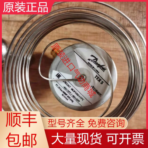 丹佛斯全新原装膨胀阀质保一年