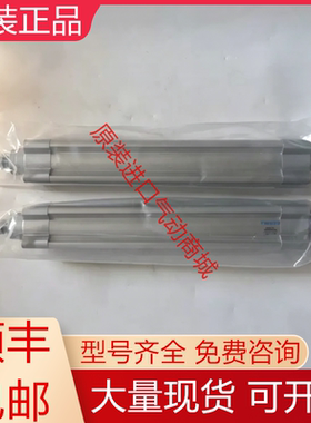 DSBC-32-200-PPVA-N3 1376429费斯托全新原装ISO标准气缸现货询价