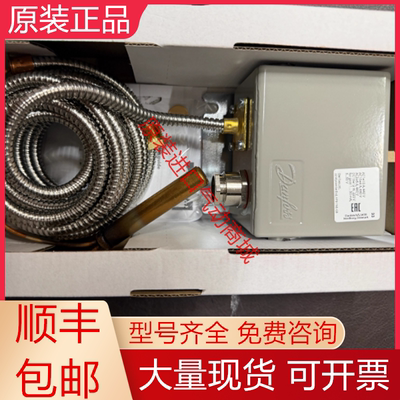 丹佛斯全新原装温度开关质保一年