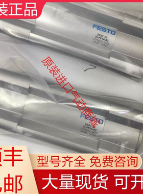 DSBC-32-20-25-30-40-50-60-80-100-125-PPVA-N3 费斯托气缸询价