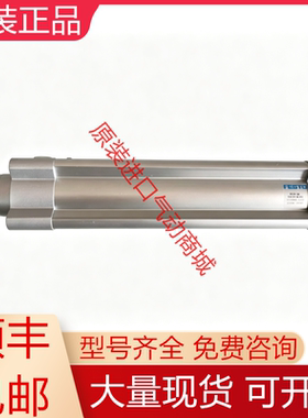 DSBC-40-160-PPSA-N3 1376909费斯托全新原装ISO标准气缸现货询价