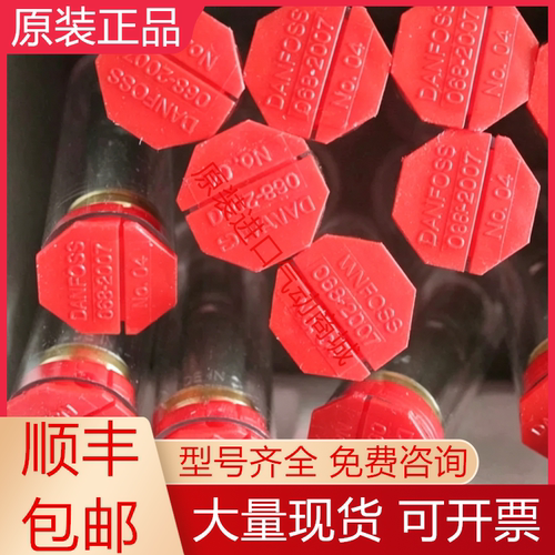 丹佛斯全新原装膨胀阀质保一年