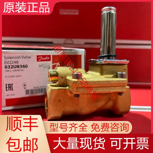 丹佛斯全新原装电磁阀质保一年