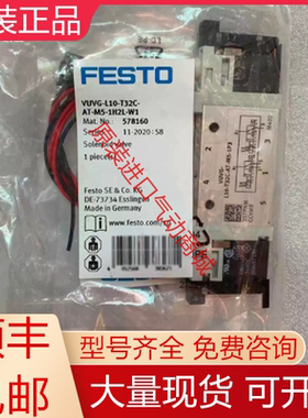 VUVG-L10-T32C-AT-M5-1H2L-W1 578160 费斯托两位三通电磁阀询价