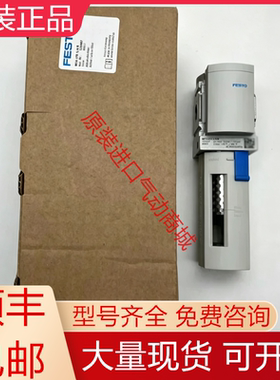 MS4-LFX-1/4-R 529467费斯托全新原装活性炭过滤器532912滤芯询价