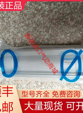 DSBC-100-200-PPSA-N3 1384897 费斯托全新原装ISO标准气缸询价